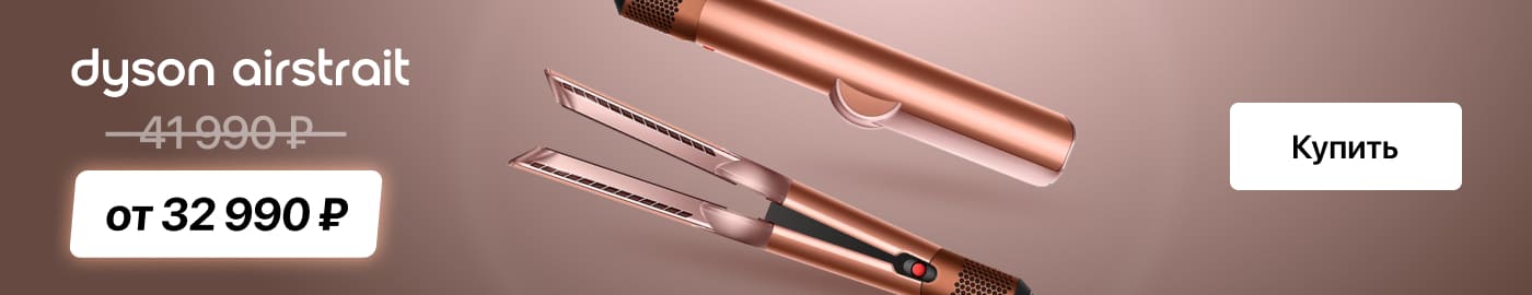 Dyson Airstrait Dyson Airstrait
