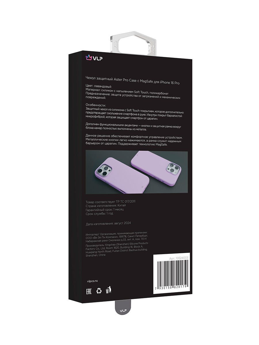 Чехол защитный VLP Aster Pro Case с MagSafe для iPhone 16 Pro, лавандовый