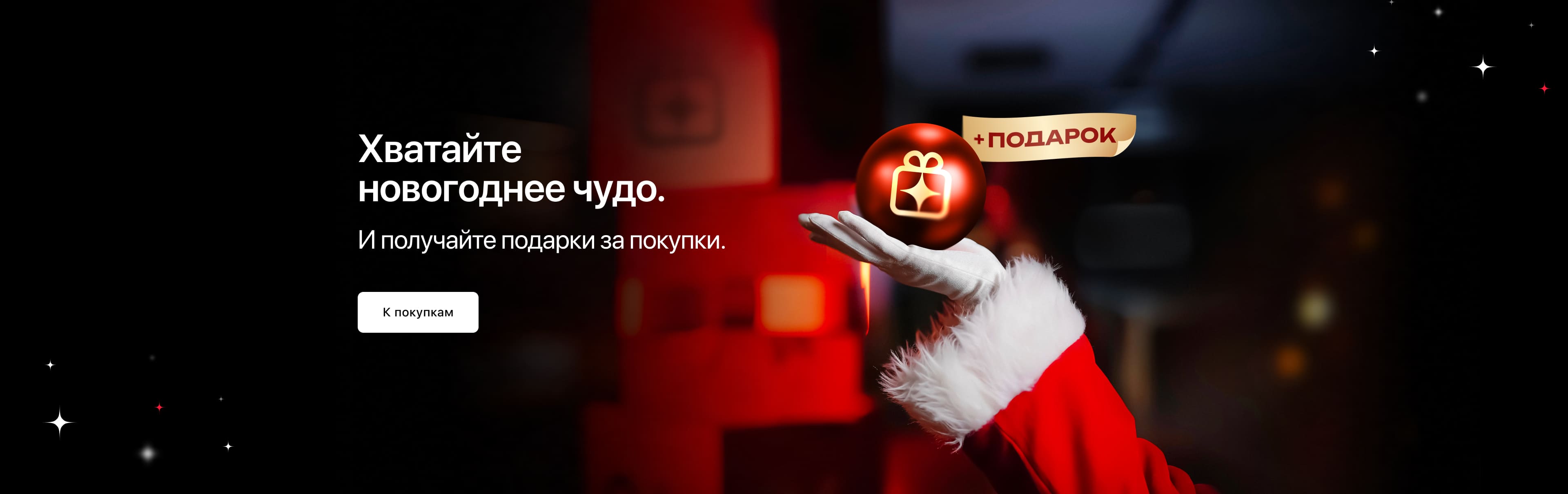 Новогодняя хватай-ка