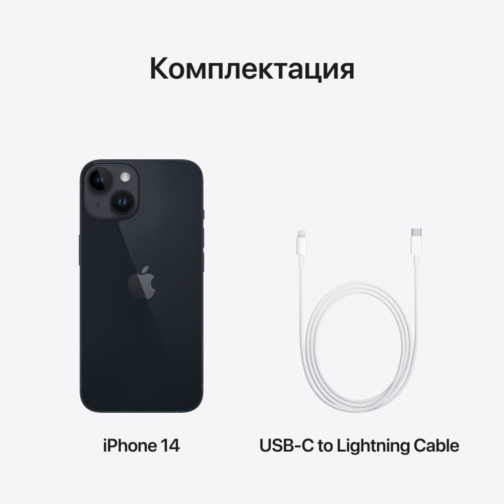 Apple iPhone 14, 512 ГБ, Тёмная ночь