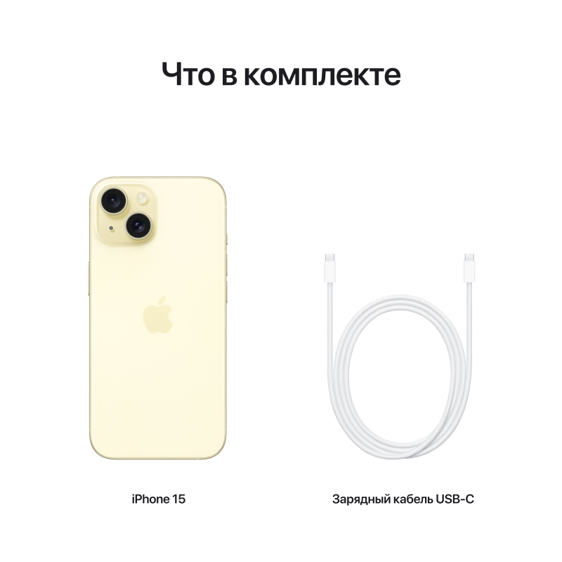Apple iPhone 15, 256 ГБ, Черный