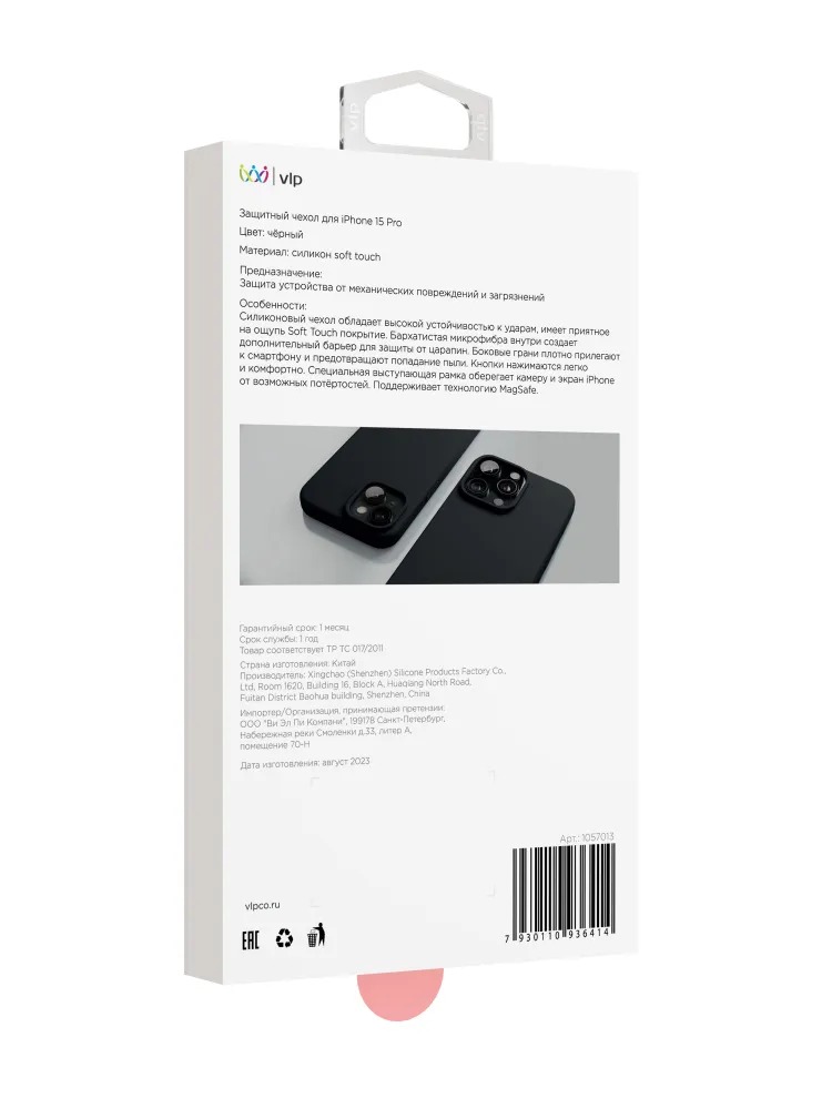 Чехол защитный VLP Aster Case с MagSafe для iPhone 15 Pro, черный