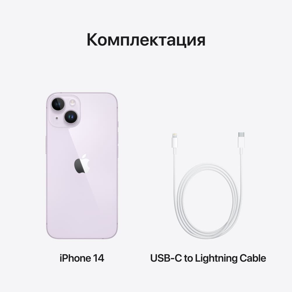 Apple iPhone 14, 256 ГБ, Фиолетовый