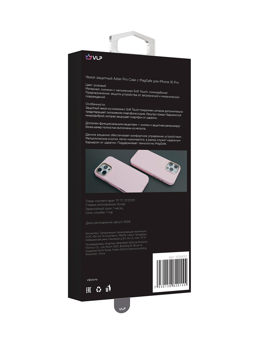 Чехол защитный VLP Aster Pro Case с MagSafe для iPhone 16 Pro, розовый