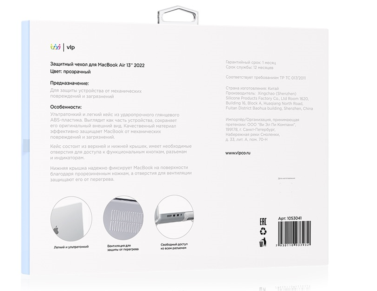 Чехол защитный VLP Plastic Case для MacBook Air 13" 2022, с блестками