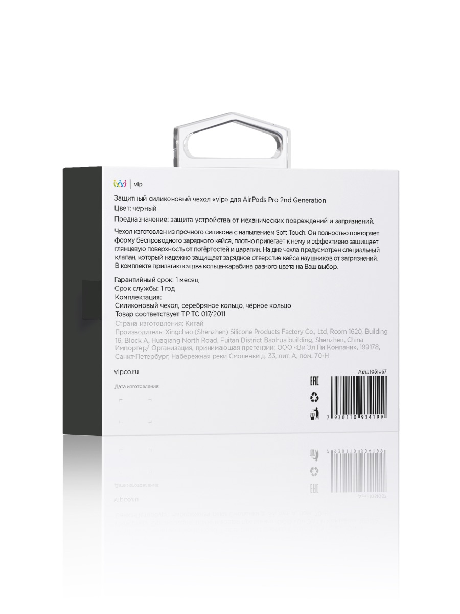 Чехол силиконовый VLP Soft Touch, с кольцом, для AirPods Pro 2, черный