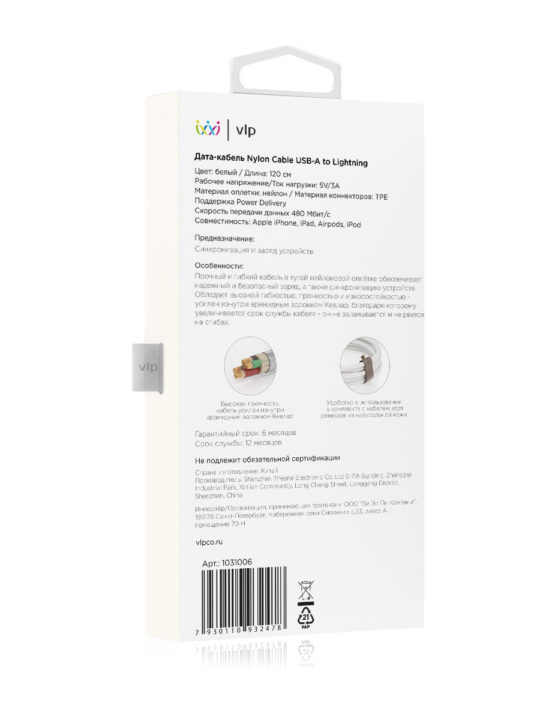 Кабель VLP Nylon Cable USB-C/Lightning MFI, 1.2м, белый