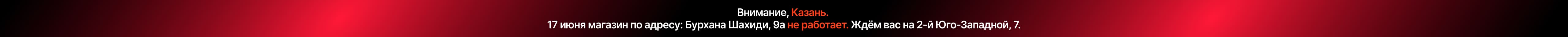 Дарим 500 бонусов на первую покупку!