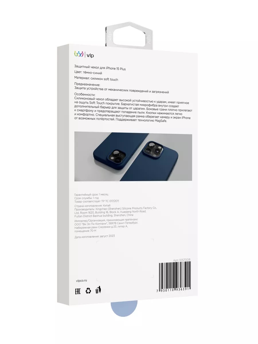 Чехол защитный VLP Aster Case с MagSafe для iPhone 15 Plus, темно-синий